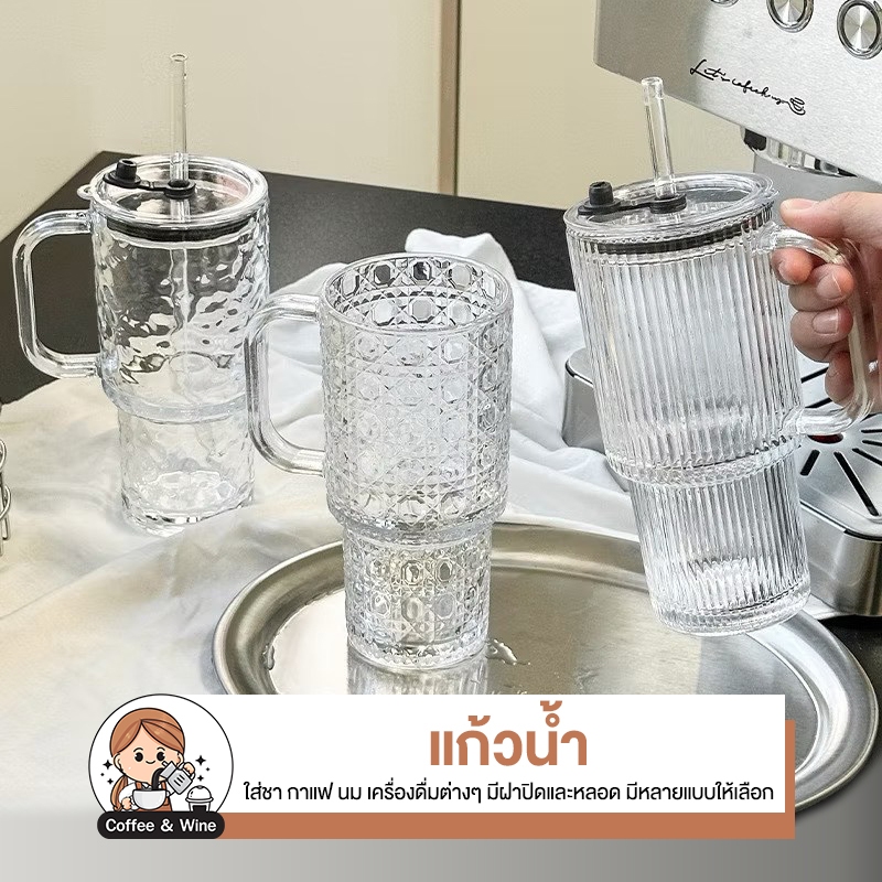 แก้วน้ำ มีหลอด+ฝาปิด 500ml สำหรับใส่เครื่องดื่มชา กาแฟ นม แก้วใสทรงสูง ใส่ได้ทั้งร้อนเย็น สไตล์คาเฟ่