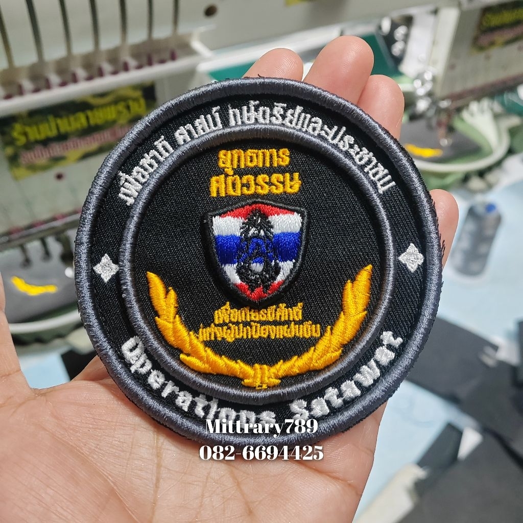 อาร์ม​ปัก3มิติ​  อาร์ม​ยุทธการ​ศตวรรษ​  พื้นดำขอบเทา