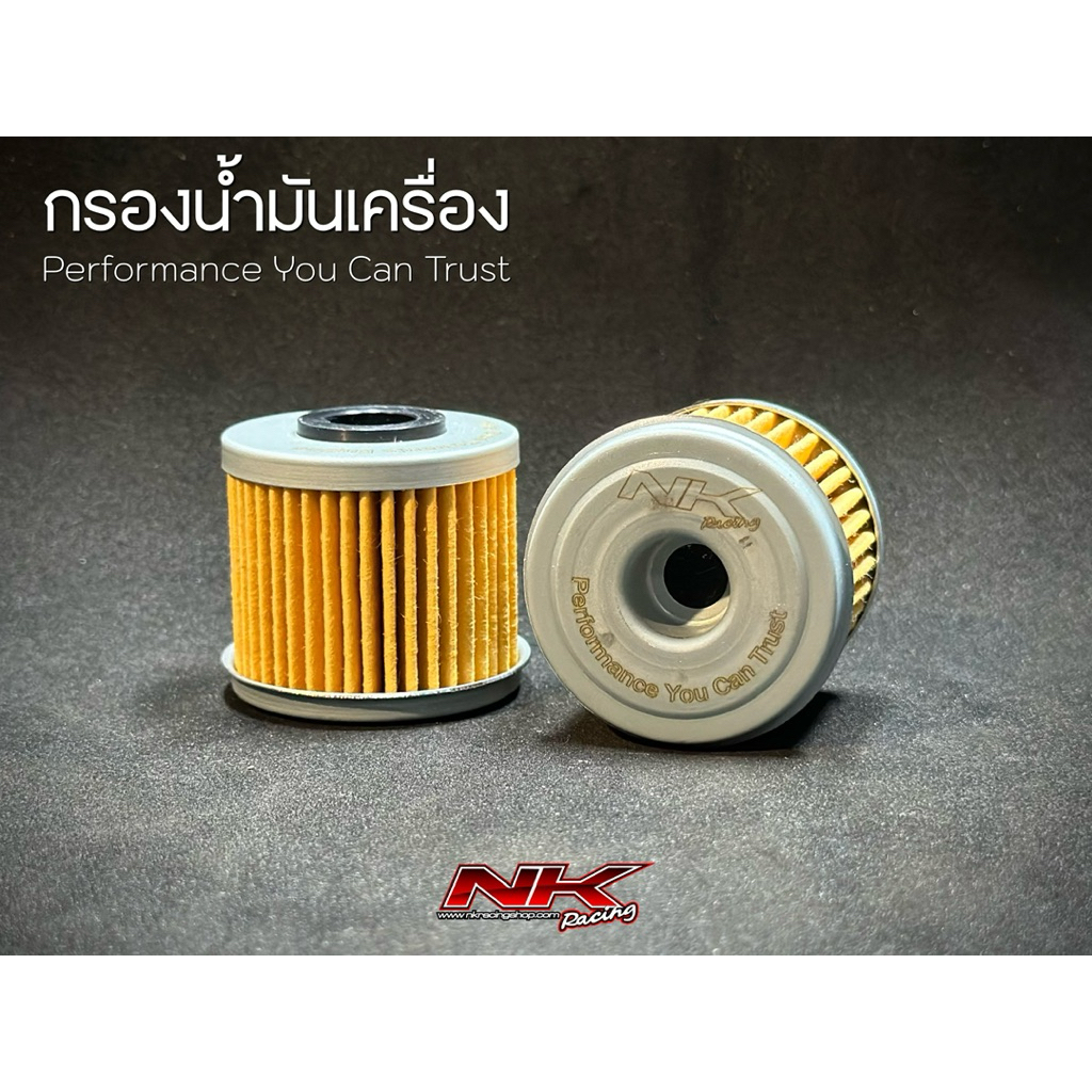 กรองน้ำมันเครื่องแต่ง NK Racing