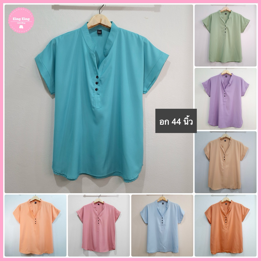 อก 44” เสื้อคอจีนเเขนสามส่วน ผ้าไหมอิตาลี ไม่ต้องรีด สีพื้น