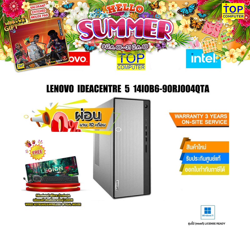 [ผ่อน 0% 10 ด]LENOVO IDEACENTRE 5 14IOB6-90RJ004QTA/i5-11400/ประกัน3y