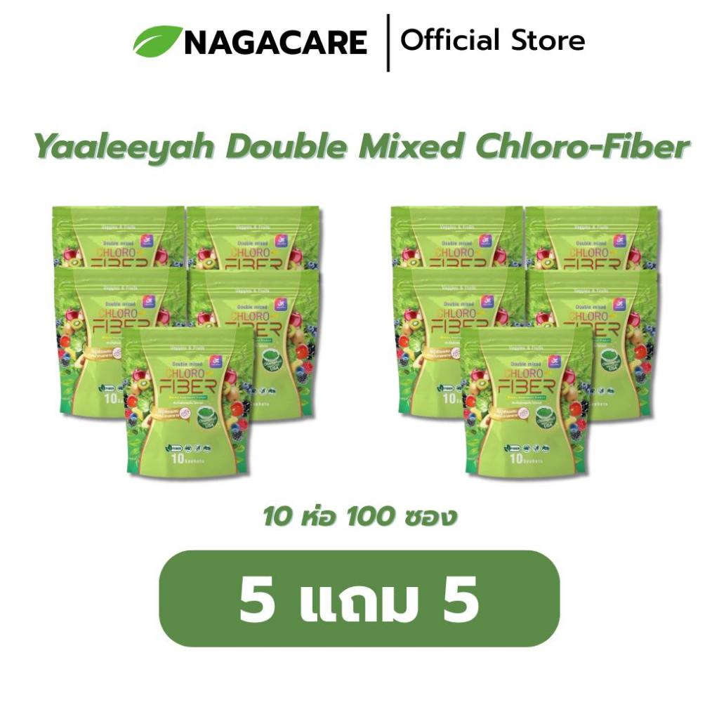 Yaaleeyah Double Mixed Chloro-Fiber [ 5 แถม 5 ] ธัญญ่า ไฟเบอร์ดีท็อกซ์