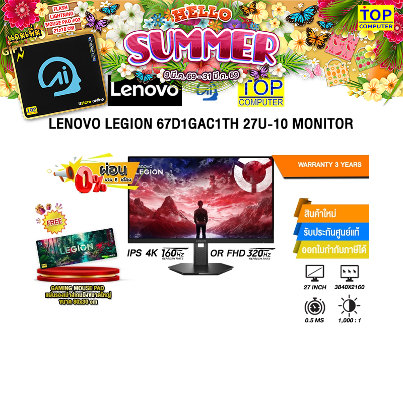 [ผ่อน 0% 10 เดือน]LENOVO LEGION 67D1GAC1TH 27U-10 MONITOR (IPD UHD 160Hz)/ประกัน 3 Years