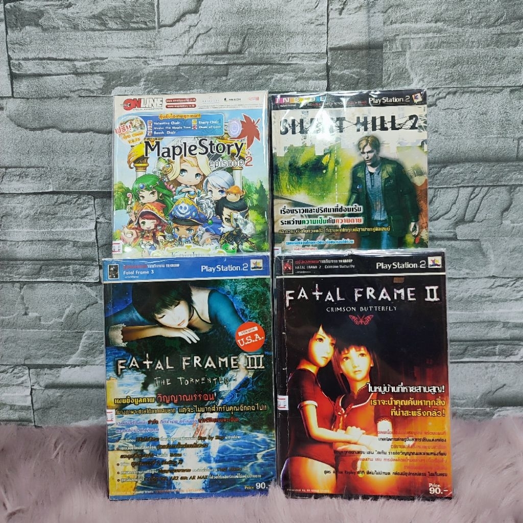 🎮✨หนังสือสูตรเกมส์🎮✨MAPLESTORY AC4978 SILENT HILL2 AC4980 FATAI FRAME2 AC4981 FATAI FRAME3 AC4982