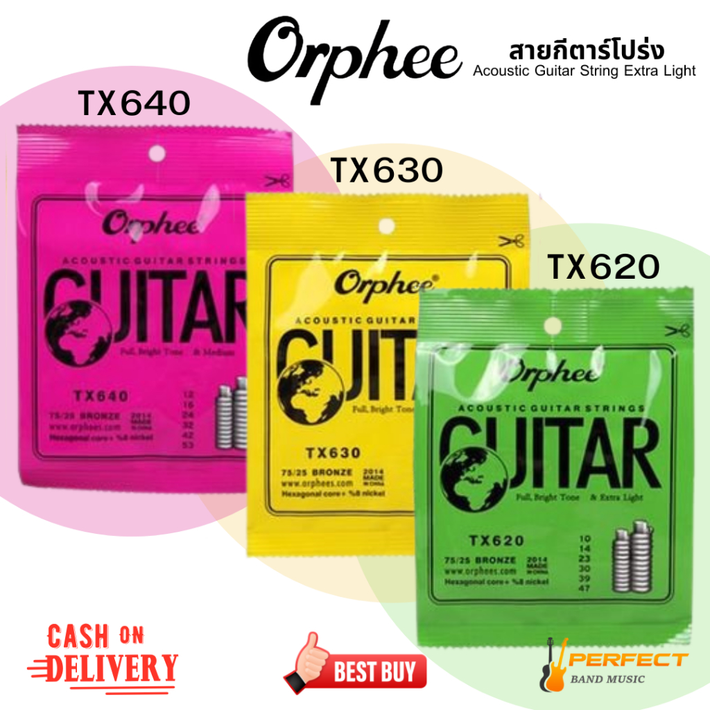 สายกีตาร์โปร่ง Orphee  ของแท้ 100 % ใช้ดีไม่มีสนิม TX620 / TX630 / TX640 และสายแยกเส้น 1 2 3