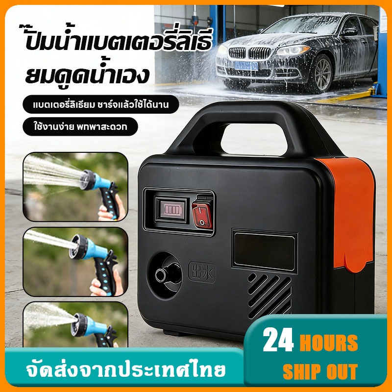 🚚มีสินค้าพร้อมส่ง🚚ปั๊มน้ำไฟฟ้า ปั้มน้ำอัตโนมัติ ปั้มแบตเตอรี่  ปั๊มน้ำแบบชาร์จไฟได้ รดน้ำสนามหญ้า ล้างรถ