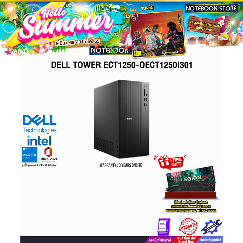 DELL TOWER ECT1250-OECT1250I301 / i3-14100 /ประกัน 3 Years Onsite