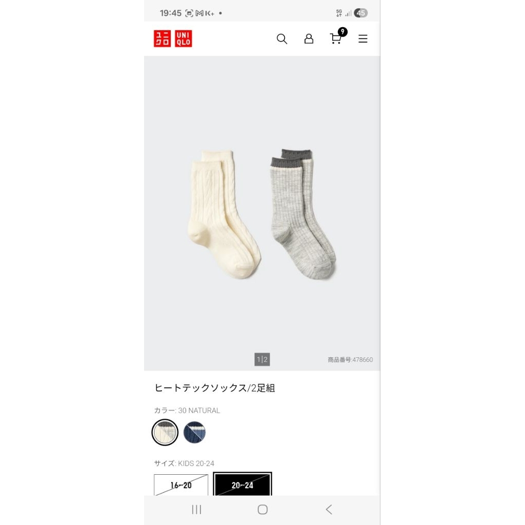 Uniqlo heattech ถุงเท้าเด็ก size 16-20cm.20-24 cm. 
มือ1 จากshop japan