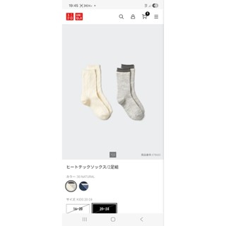 Uniqlo heattech ถุงเท้าเด็ก size 16-20cm.20-24 cm. 
มือ1 จาก…