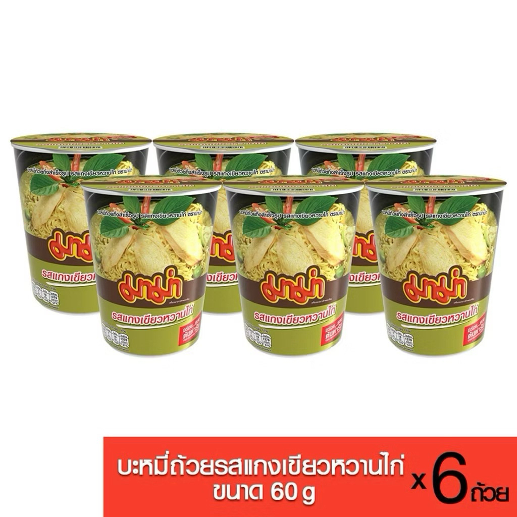 มาม่า บะหมี่กึ่งสำเร็จรูป รสแกงเขียวหวานไก่ 60 กรัม (มีให้เลือก 2 จำนวน)