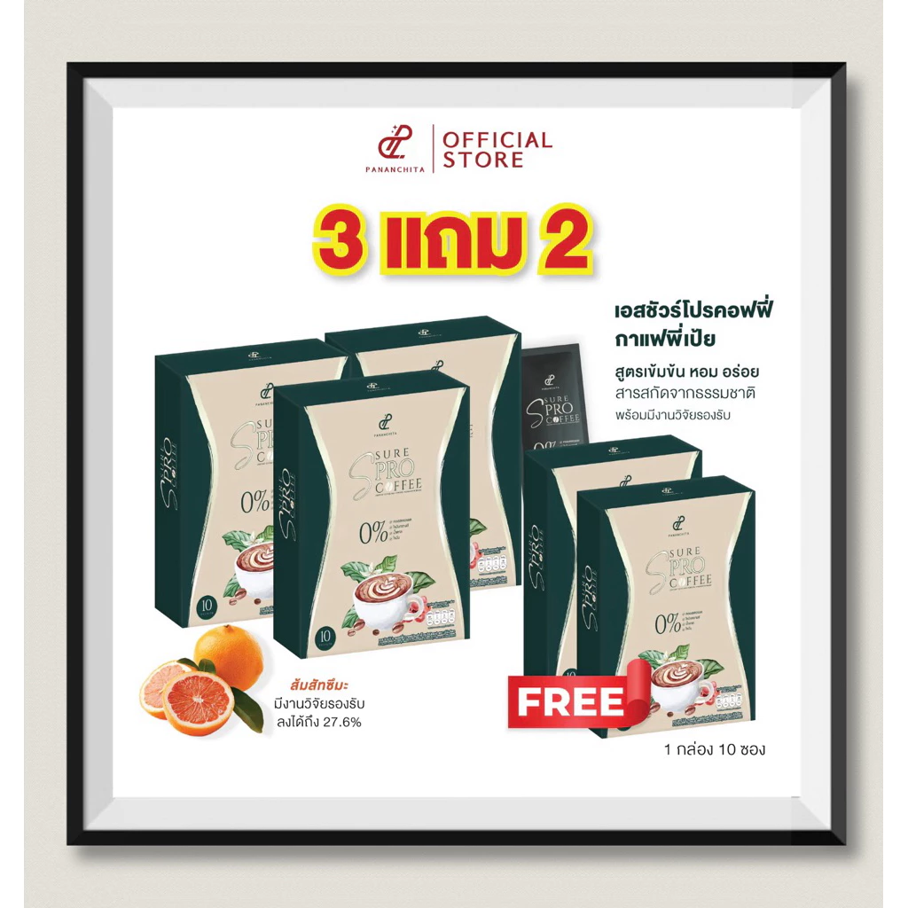 🔥3 กล่อง🔥กาแฟแม่เป้ยสูตรใหม่ S Sure coffee 1 กล่อง บรรจุ 10 ซอง คุมหิว อิ่มนาน