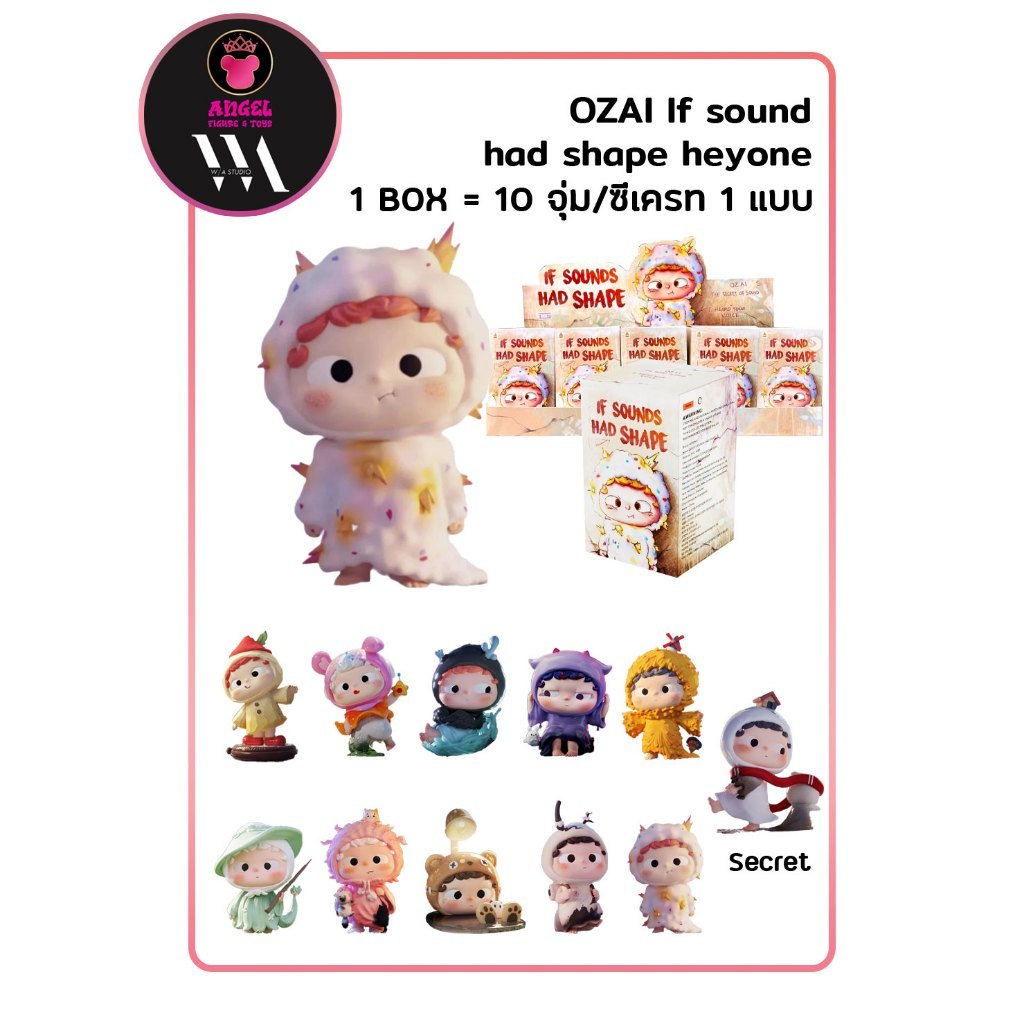 OZAI If sounds had shape series