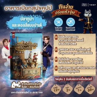 Qoop อาหารเปียกสุนัข คูปป์ สำหรับน้องสุนัขทานยาก ทำจากเนื้อแท้ ไม่เค็ม ดีต่อสุขภาพ บำรุงขนผิวหนัง ขนาด 70g*12ซอง