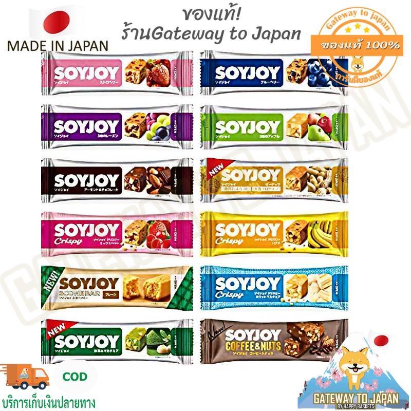 Soy Joy  Protein Snack Bar 30gขนมจากธัญพืช ผสมเนื้อผลไม้