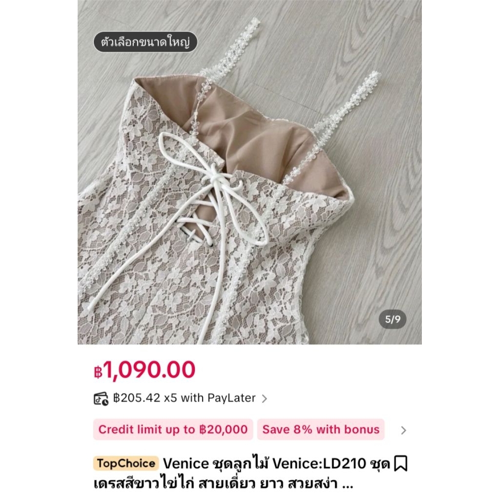 Venice Studio 💙 เดรสยาว ผ้าลูกไม้สีฟ้า สายแต่งดอกไม้ Size XXL