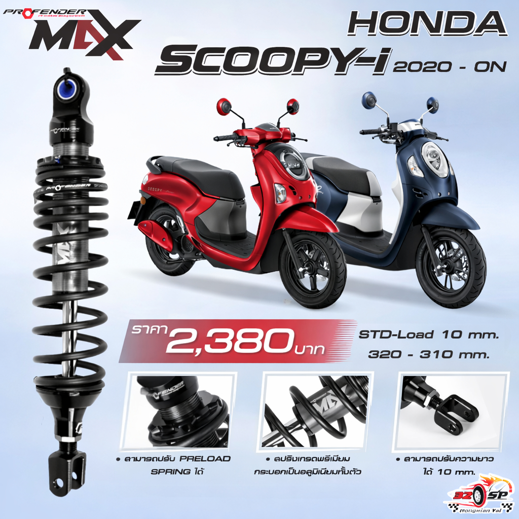 โช๊คหลัง PROFENDER MAX-SERIES HONDA SCOOPY-i ปี 20-ON ของแท้!! ส่งไว!!