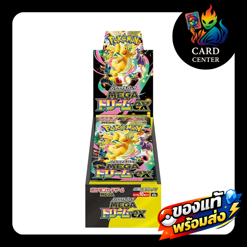 พร้อมส่ง🔥 Pokemon Mega Dream ex Booster Box (เมก้าดรีม) เวอร์ชันญี่ปุ่น ของแท้ (m2a)