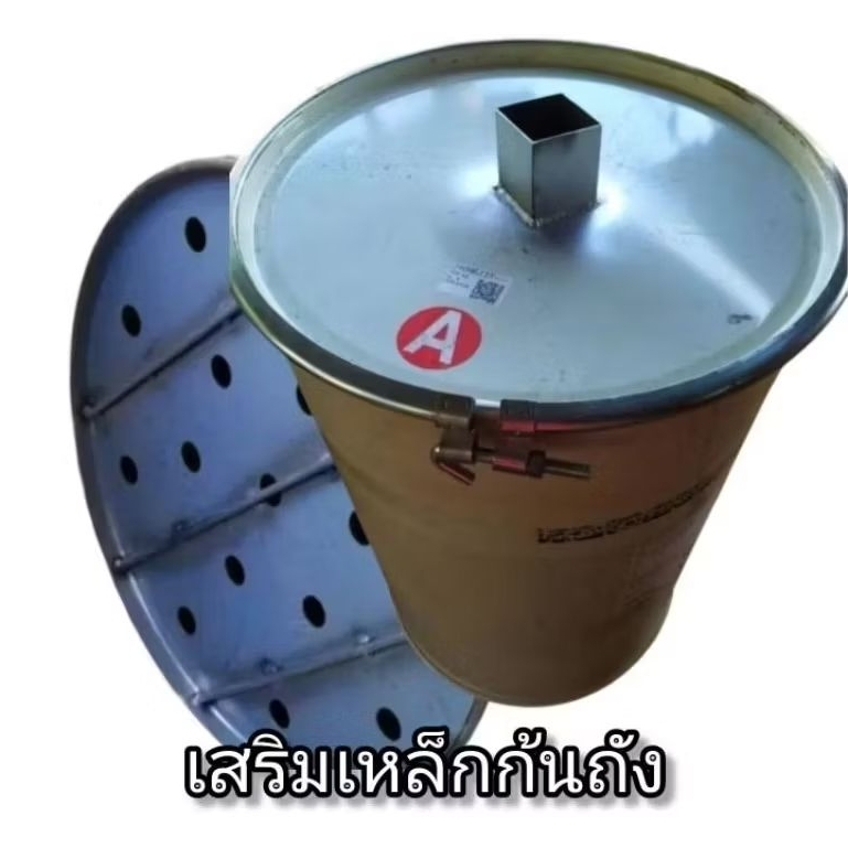 ถังเผาถ่านรุ่นหนาสุด ท่อ 4 เหลี่ยม 3 นิ้ว เสริมเหล็กก้นถัง