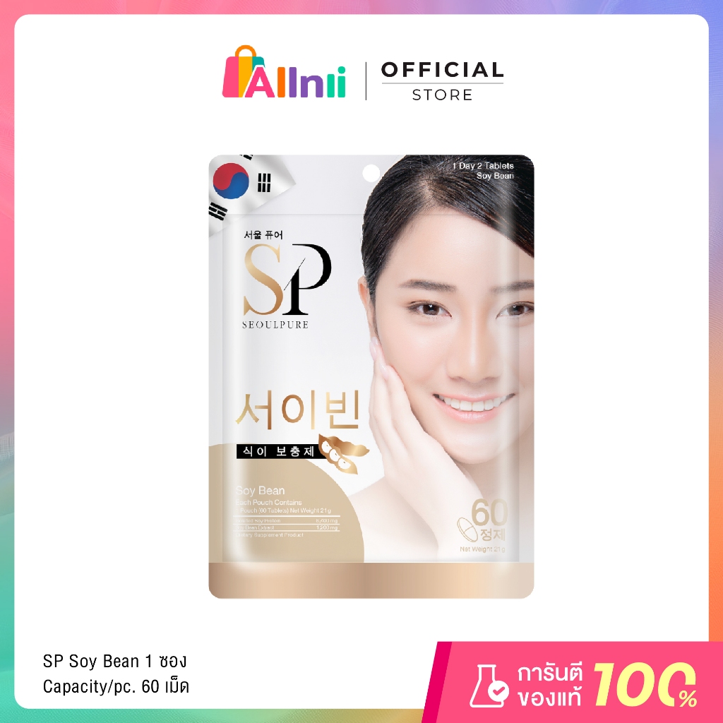 SEOULPURE Soy Bean โปรตีนถั่วเหลือง สารสกัดจากถั่วเหลือง มีส่วนช่วยลดอาการปวดประจำเดือน บรรจุ 60 เม็ด