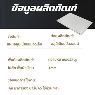 ถาดอบขนมอลูมิเนียม(1 ชุดมี 4 ใบ) 43.5x31.5cm ถาดเตาอบ ถาดขนม ถาดเตาเทพ ถาดเตาอบ