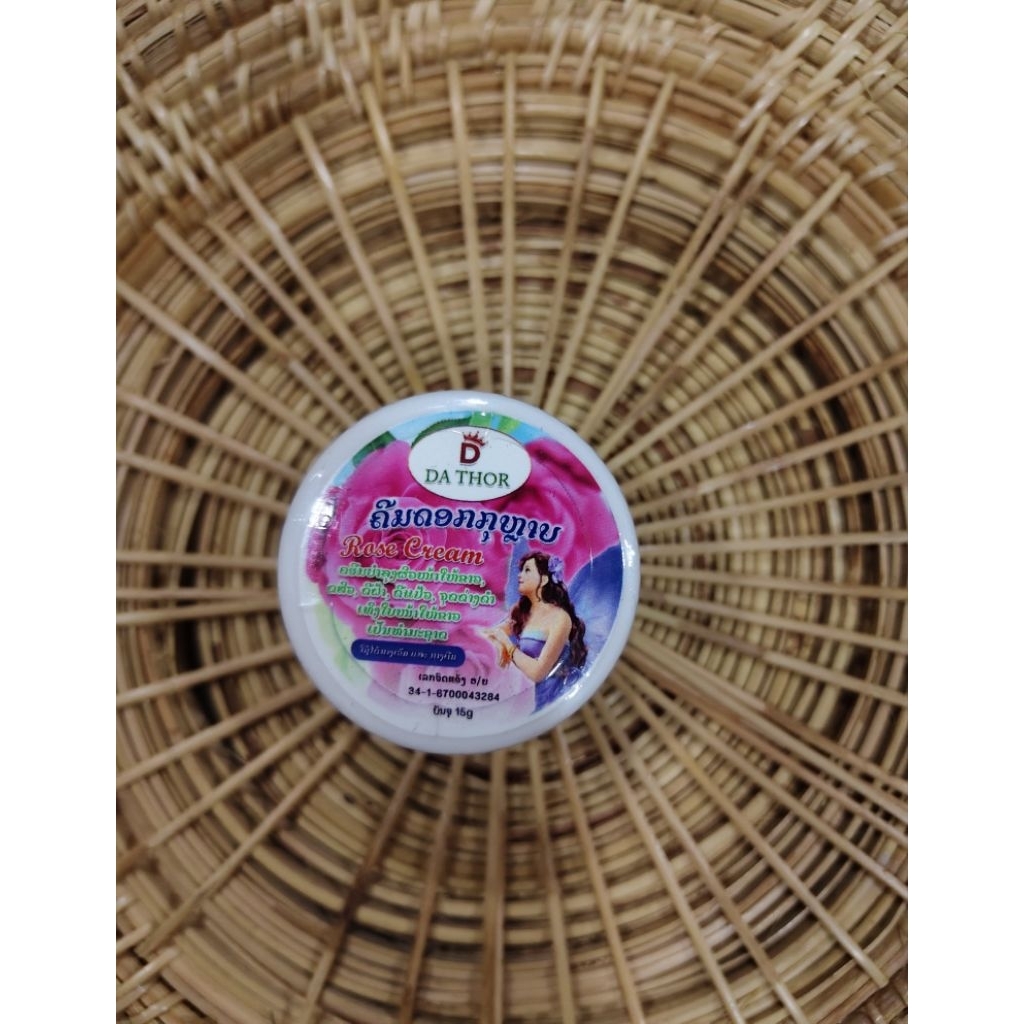 ครีมกุหลาบ ขนาด15กรัม 1กระปุก