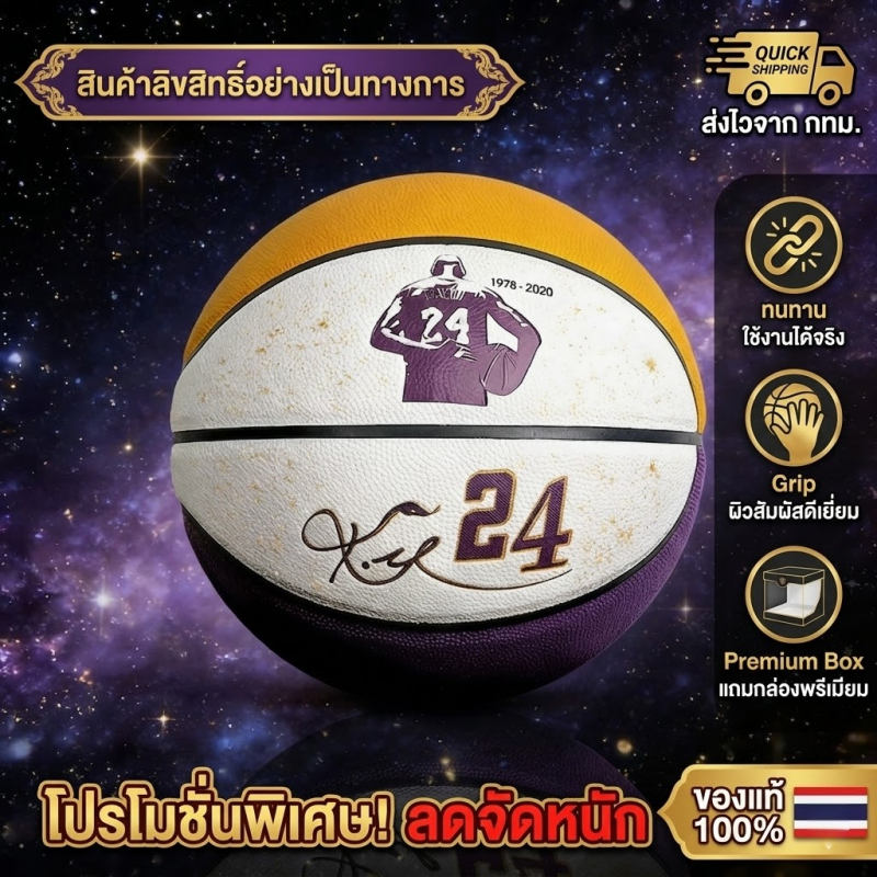 ลูกบาสเก็ตบอลไซส์ 7 ขาว-เหลือง ยางแท้ คุณภาพสูง ทนทาน