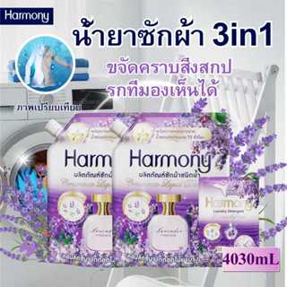2*2000MLน้ำล้างผ้า 3 ใน 1 พร้อมน้ำยาปรับผ้านุ่ม ลิ้นลมยั่งยื…