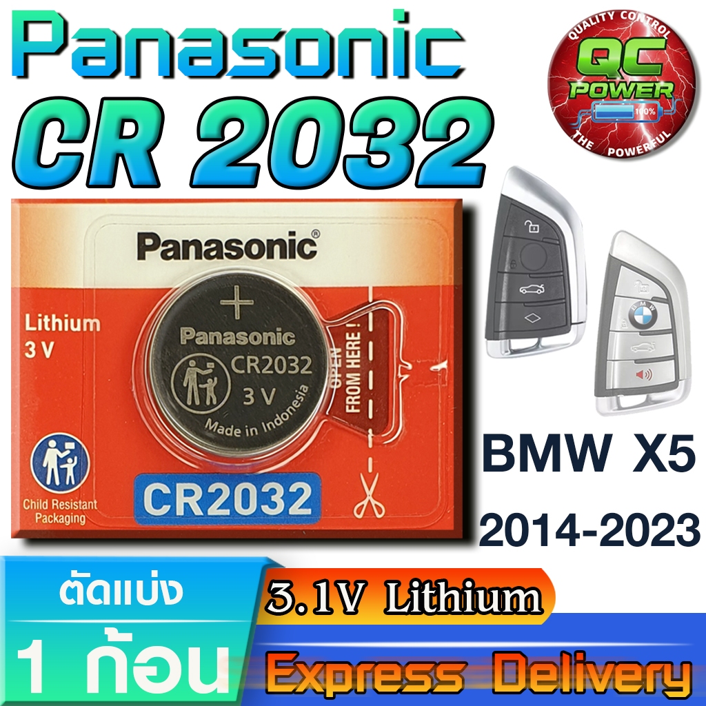 ถ่านรีโมท BMW Series 3 5 7 x3 x5 2014-2023 แท้ มีใบตัวแทนจำหน่าย (Panasonic CR2032 1 ก้อน)