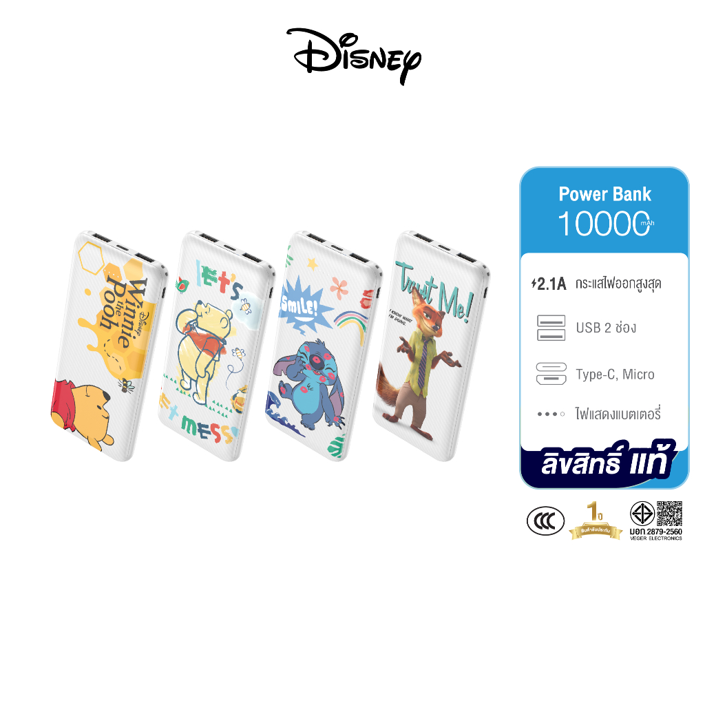 [มีCCC] พาวเวอร์แบงค์ Disney VP10-06 10000mAh Powerbank จ่ายไฟ 10W Output ช่องUSB ไม่จ่ายไฟ Type-C รับประกัน 1ปี