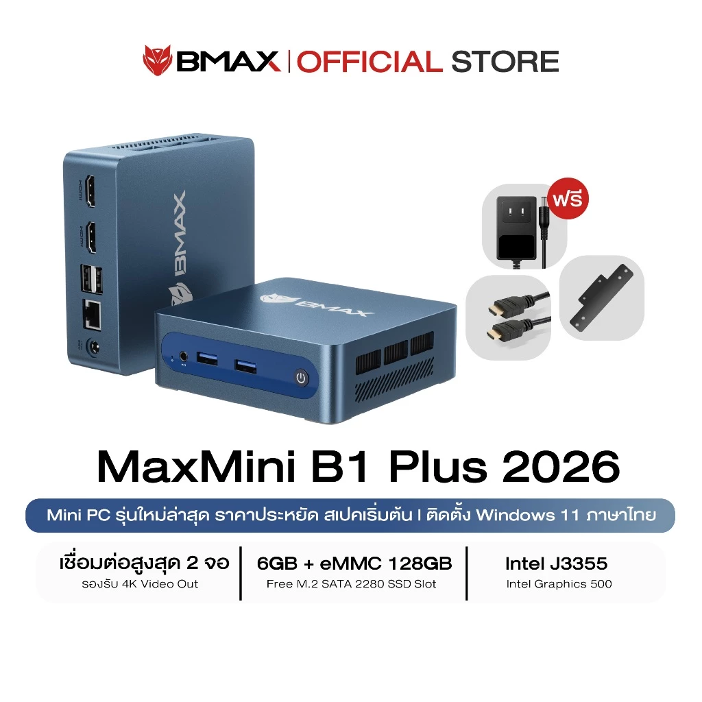 🇹🇭 (2026) BMAX B1 Plus Mini Pc│RAM 6GB / SSD 128GB eMMC│Intel Celeron J3355│Windows 11แท้ พร้อมใช้งาน ประกัน 1ปี