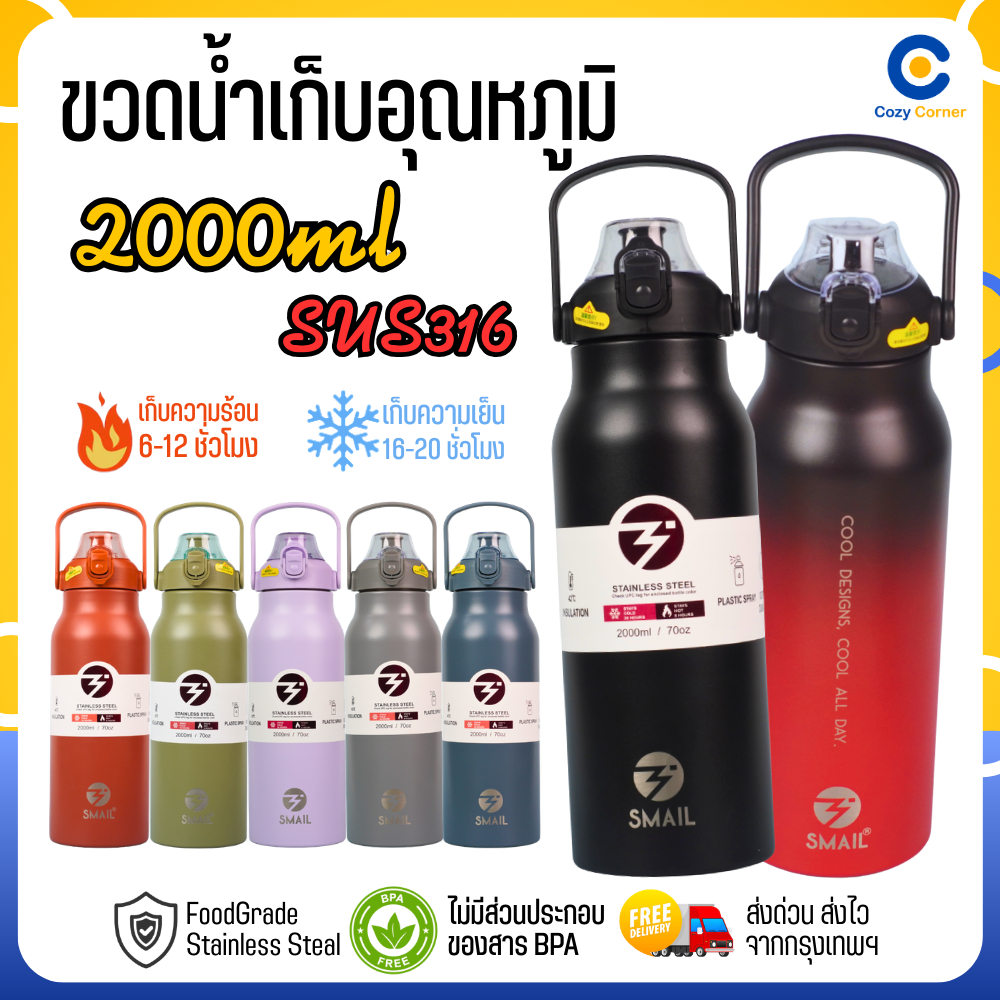 SMAIL ขวดน้ำเก็บความเย็น สแตนเลส316 กระบอกน้ำเก็บอุณหภูมิ กระติกน้ำสแตนเลส เก็บร้อนเย็นได้นาน ขนาด 1L 1.5L 2L