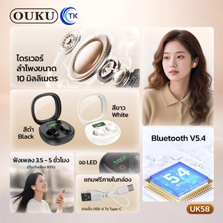 หูฟังบลูทูธไร้สาย True Wireless 5.4 ระบบเสียงสเตอริโอ ควบคุมแบบสัมผัส จอแสดงผล LED ป้องกันเสียงรบกวน OUKU UK58