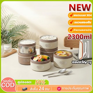 Aimi กล่องข้าว 2/3/4 ชั้นสแตนเลส 304 แบบหลายชั้น ปลอดภัย BPA…