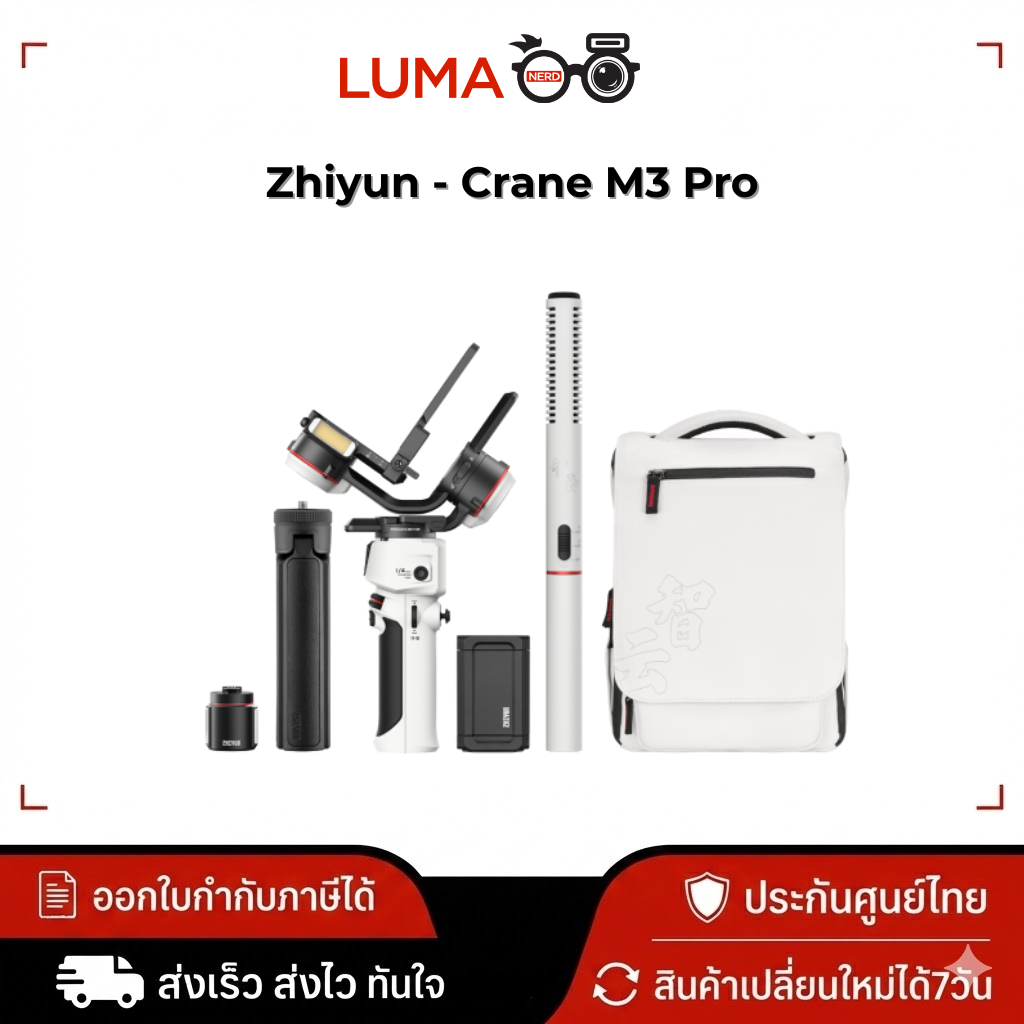 Zhiyun - Crane M3 Pro กิมบอล กันสั่น ประกันศูนย์ไทย