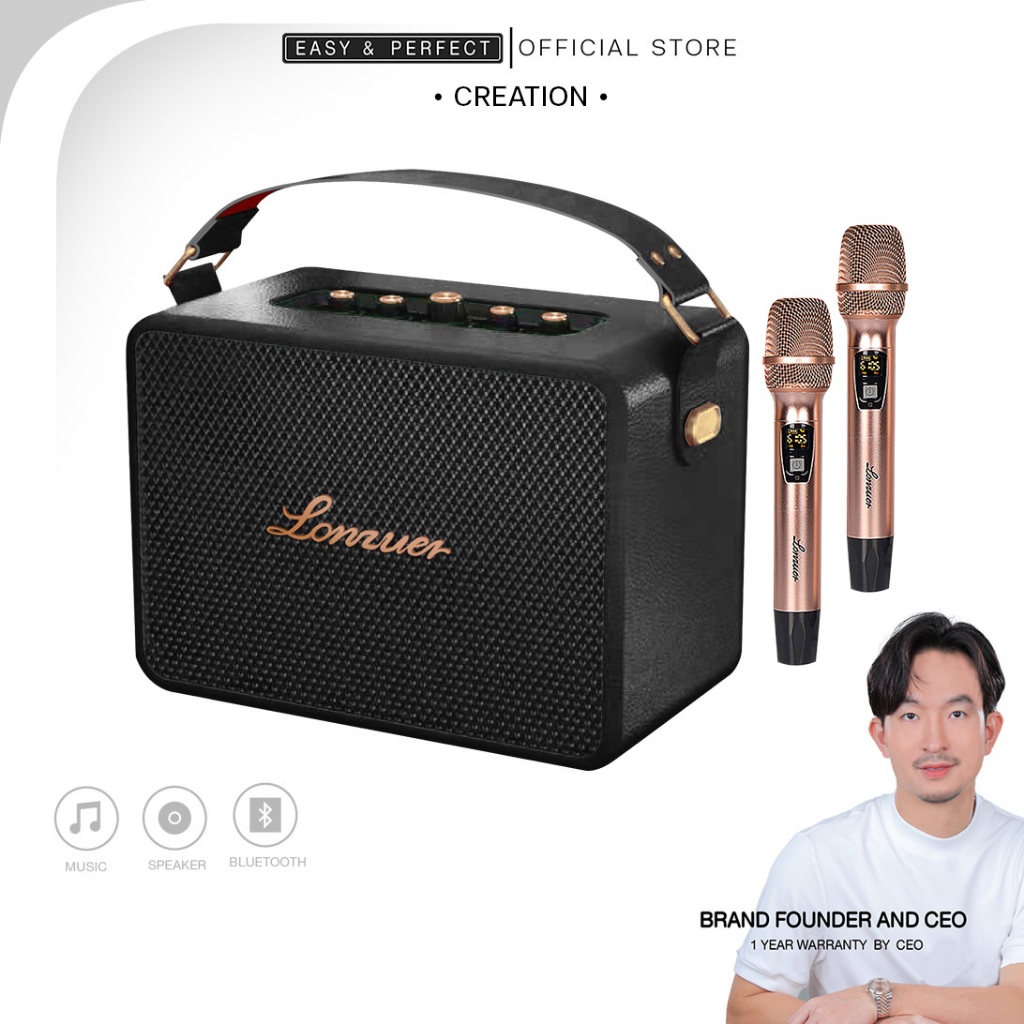EasyandPerfect Lonzuer Creation 130 W ลำโพงบลูทูธ พร้อมไมค์ รับประกัน 1 ปี