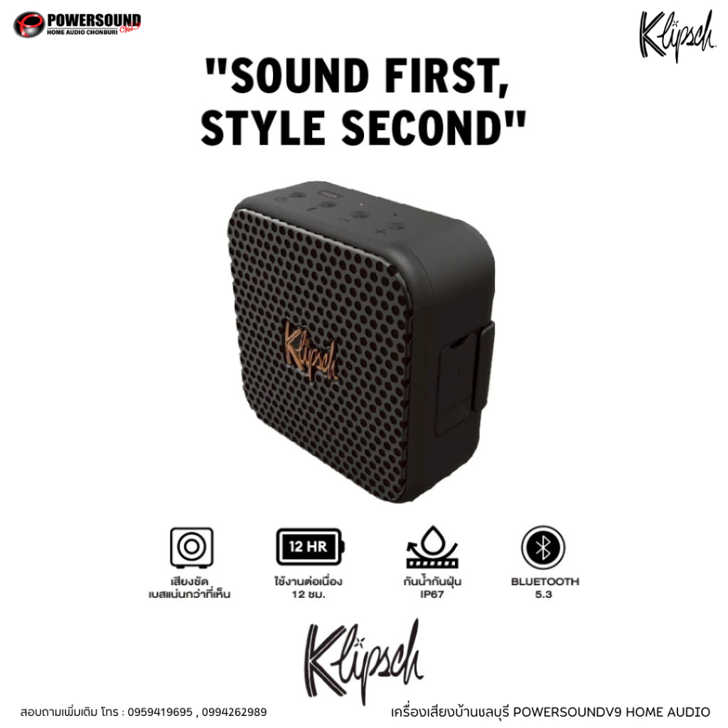 ลำโพงพกพาสายลุย Klipsch Austin ลดทันที 10%