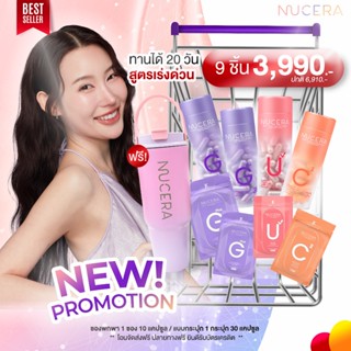 NUCERA Glow Trilogy Set 3,990.- G2 + U1 + C1 + ซองG 2 + ซองU…