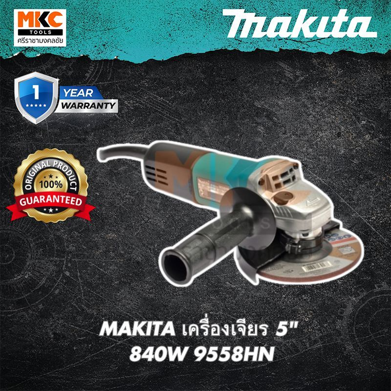 MAKITA เครื่องเจียร 5" 840W 9558HN