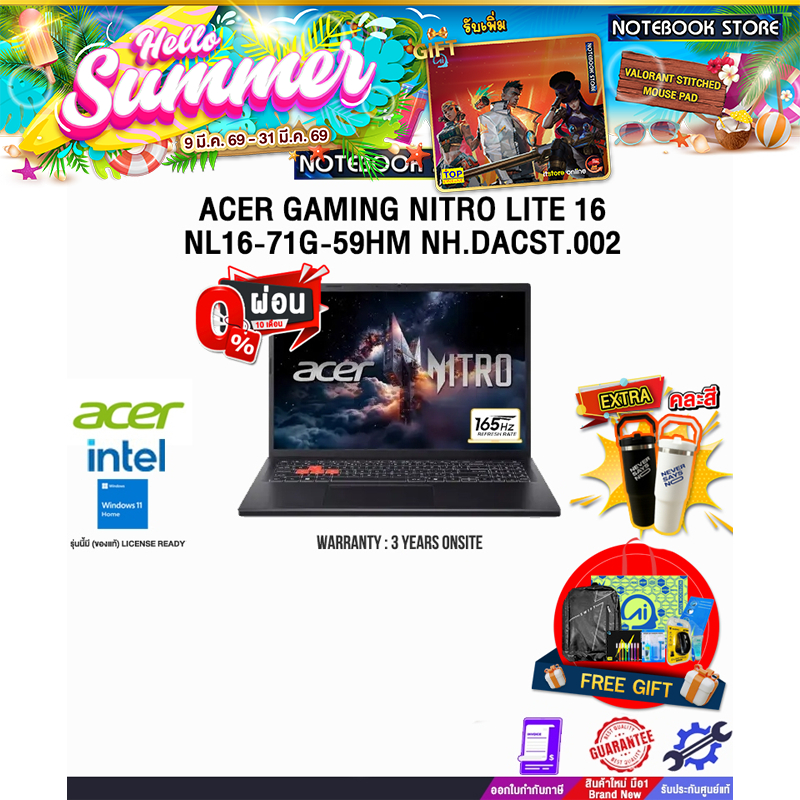 [ผ่อน 0% 10 ด.]ACER GAMING NITRO LITE 16 NL16-71G-59HM /i5-13420H/ประกัน 3 Years Onsite