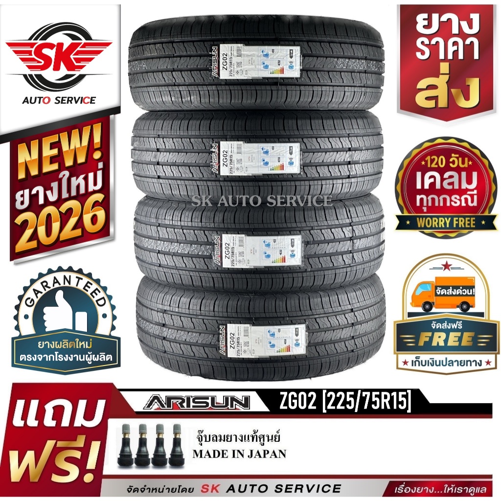ARISUN ยางรถยนต์ 225/75R15 (ล้อขอบ15) รุ่น ARESTA ZG02 4 เส้น (ยางใหม่กริ๊ปปี 2026)