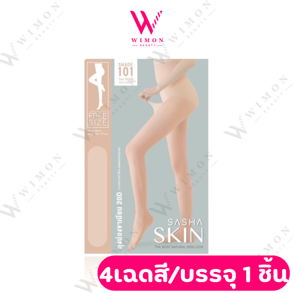Sasha Support 20D ซาช่า ถุงน่อง ซัพพอร์ต ขาเนียน บรรจุ 1 ชิ้น