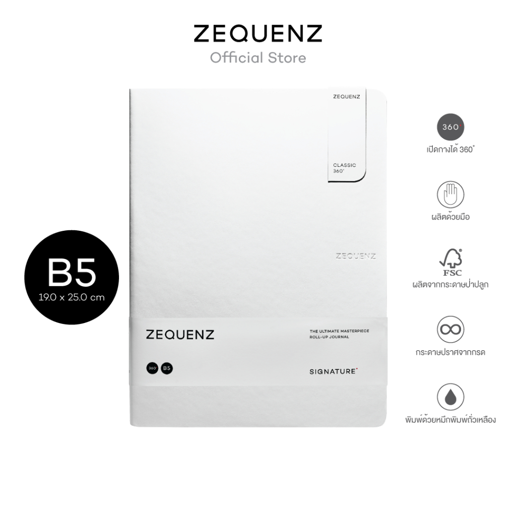 ZEQUENZ Signature Lite B5  “White” สมุดโน๊ต Zequenz สีขาว ขนาด B5