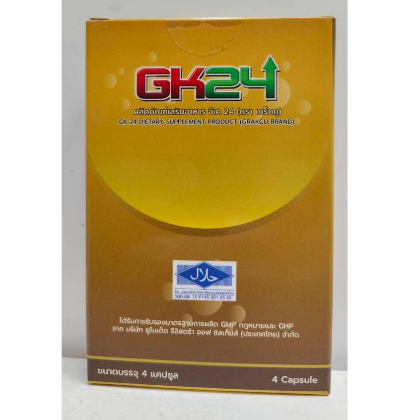 เกร็กคู ผลิตภัณฑ์เสริมอาหาร จีเค GK24 กล่องละ 4 เม็ด