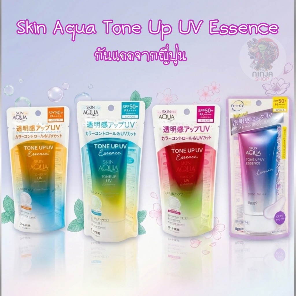 Skin Aqua Tone Up UV Essence SPF 50+/PA++++ 80g.