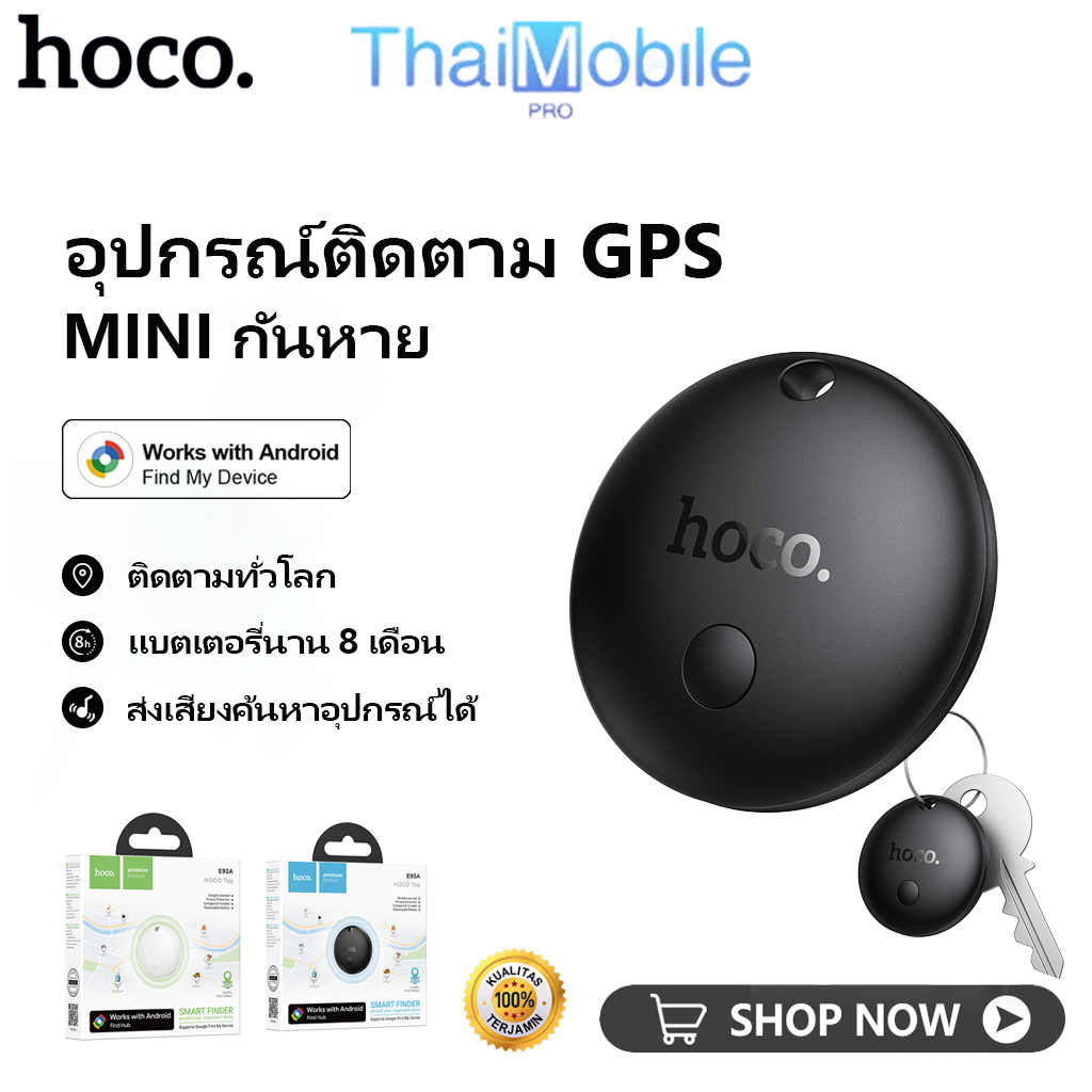 HOCO E93A ตัวติดตาม GPS กันหาย Android ตัวติดตามของ ส่งเสียงได้ แบตเตอรี่นาน 8 เดือน พกพาง่าย