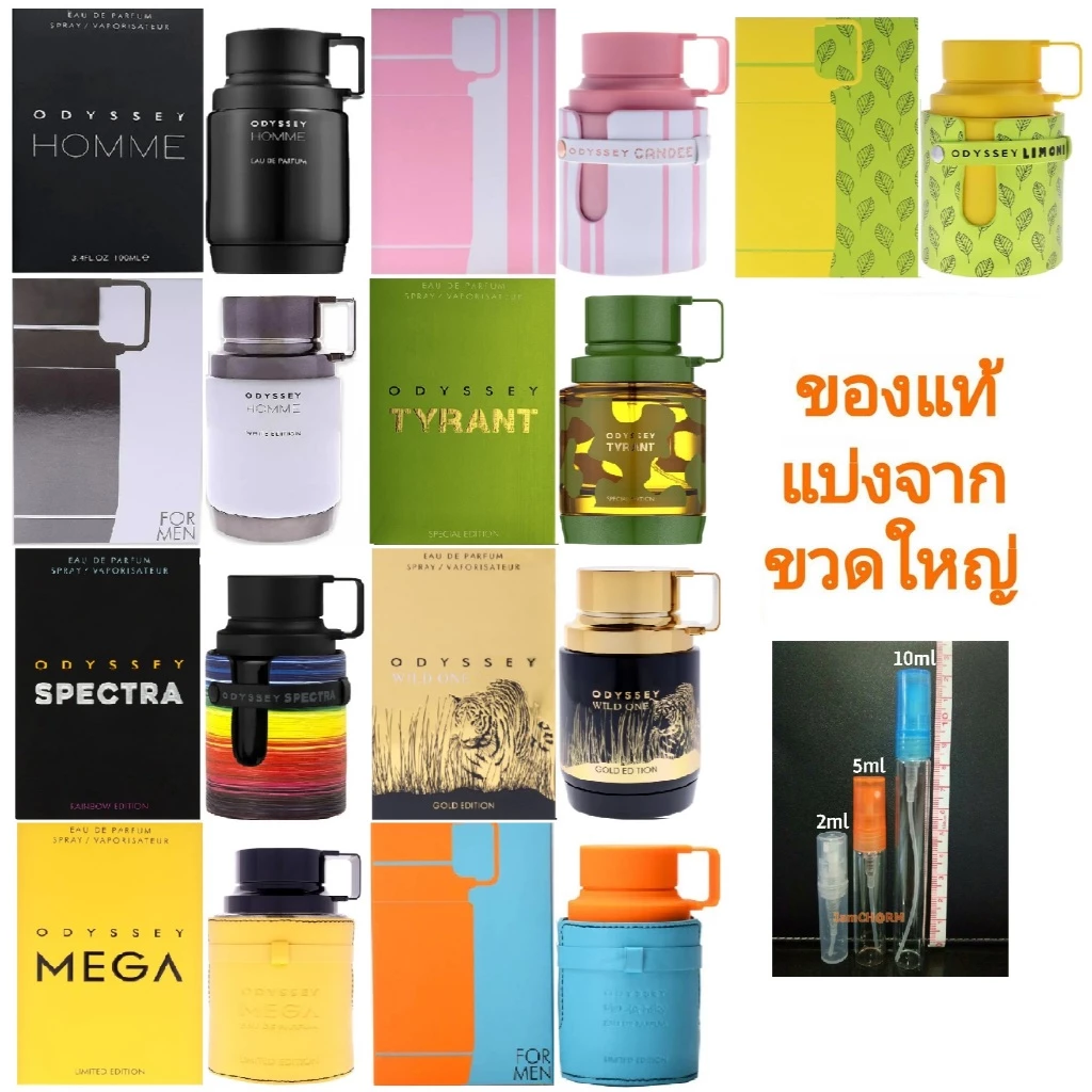 แบ่งขาย 💖แท้ทุกหยด Armaf Odyssey Homme White Wild one Tyrant mandarin Candee Mega Spectra Limoni EDP น้ำหอม แท้ 5ml 10ml