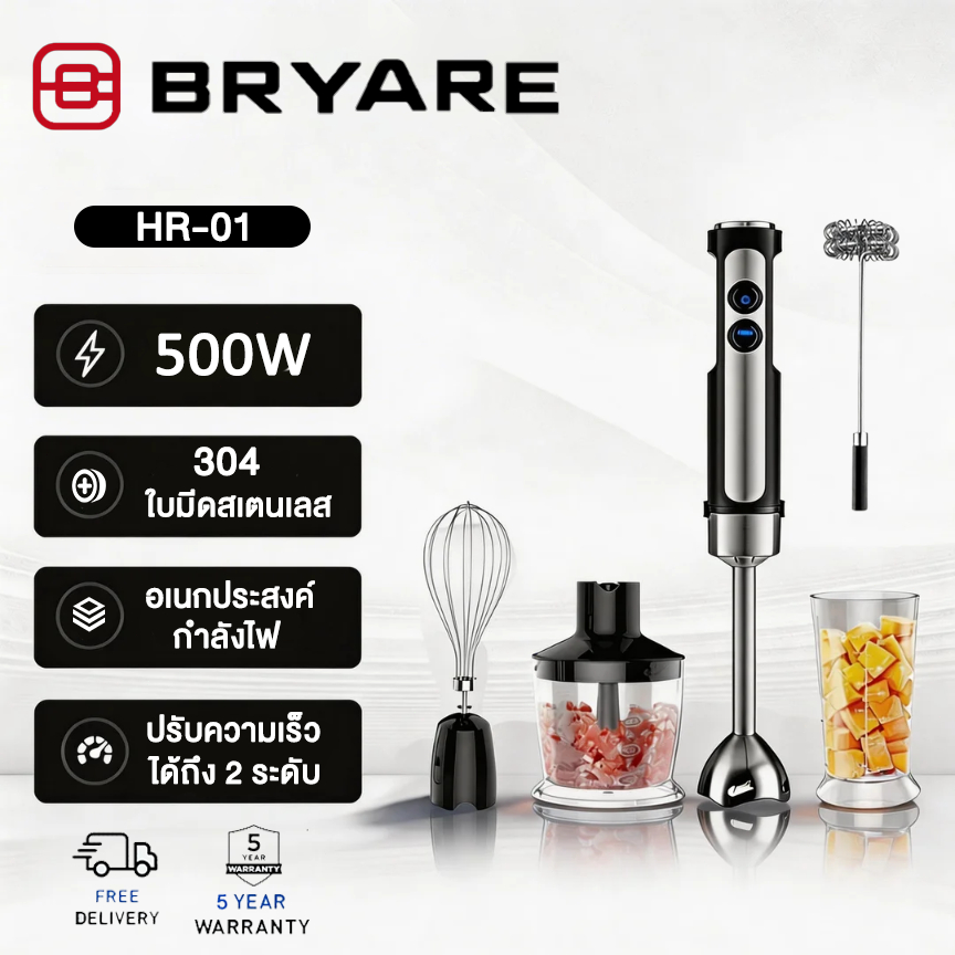 【รับประกัน 5 ปี】 เครื่องปั่นมือถือ 500W เครื่องปั่นมือถืออเนกประสงค์ เครื่องปั่นมือ เครื่องปั่นอาหารสแตนเลส Hand Blender – โปรปัง