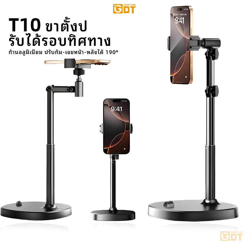 GDT วางโทรศัพท์ ปรับ360องศา phone stand ยืดหดไ ขาตั้งมือถือ ขาจับโทรศัพท์ รับน้ำหนักได้ 5kg ตั้งโต๊ะแข็งแรงมั่นคง