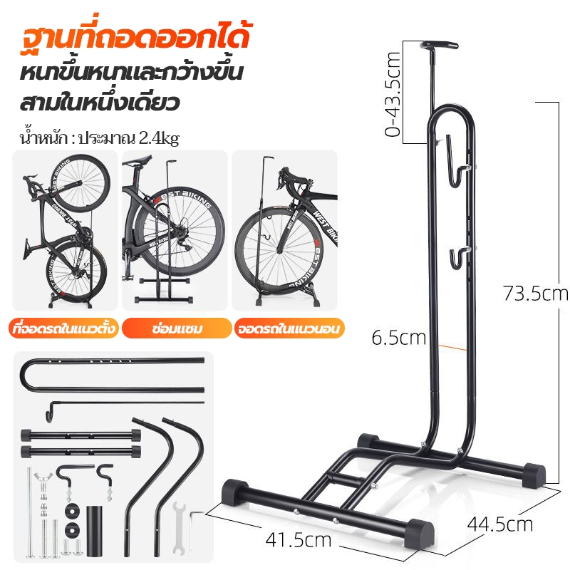 ขาตั้งจักรยาน 3in1 ขายึดจักรยาน ล้อจักรยาน 20-29 นิ้ว ขาแขวนจักรยาน Bicycle Parking Rack Bike Stand 