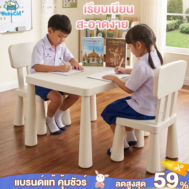 โต๊ะเขียนหนังสือเด็ก เปิดเทอม IKEA โต๊ะเด็ก เก้าอี้ พร้อมส่ง รับน้ำหนักได้ เหมาะสำหรับเด็ก 1-12 ขวบ